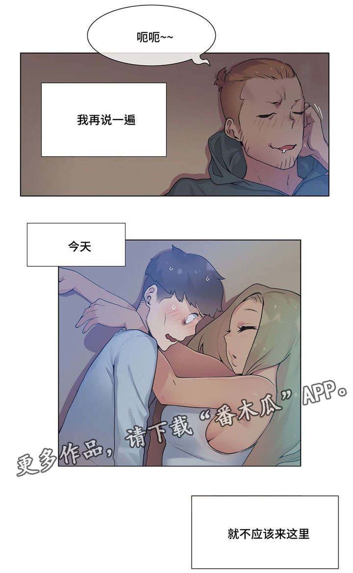 第30章：灌酒