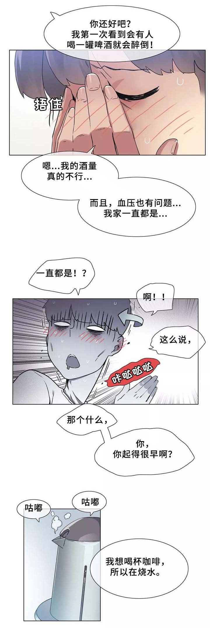 第31章：匆忙离开的悲剧