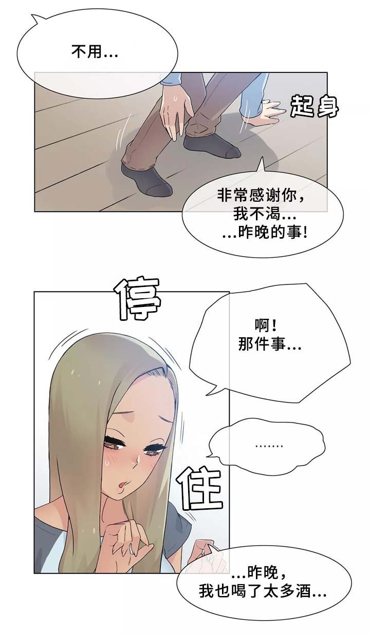 第31章：匆忙离开的悲剧