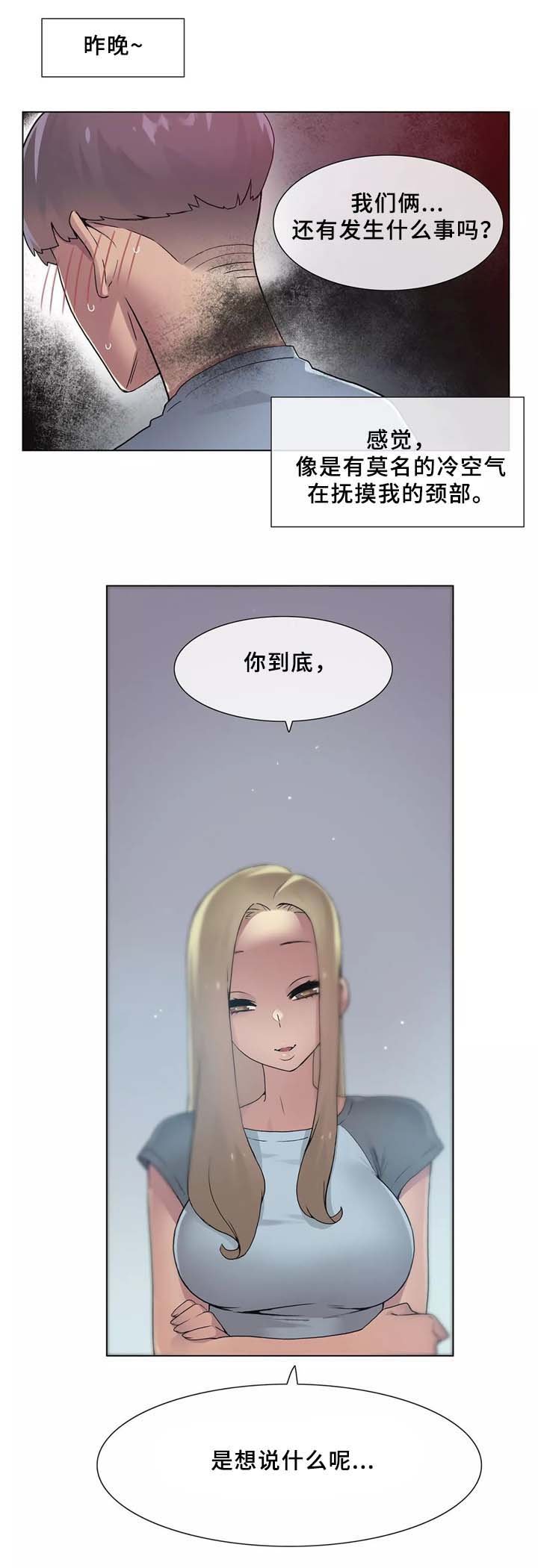 第31章：匆忙离开的悲剧