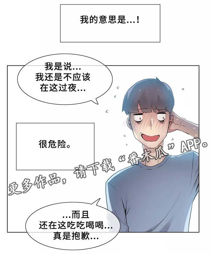 第31章：匆忙离开的悲剧
