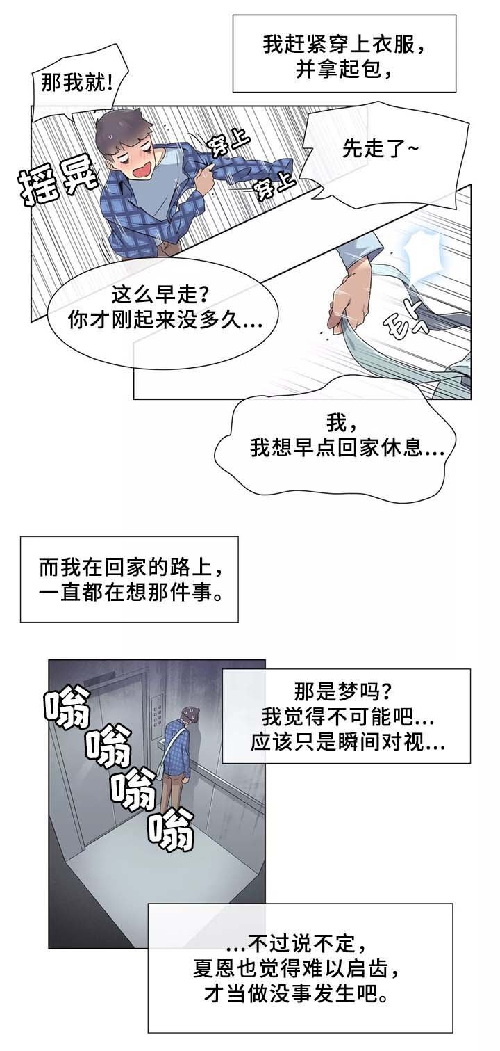 第31章：匆忙离开的悲剧