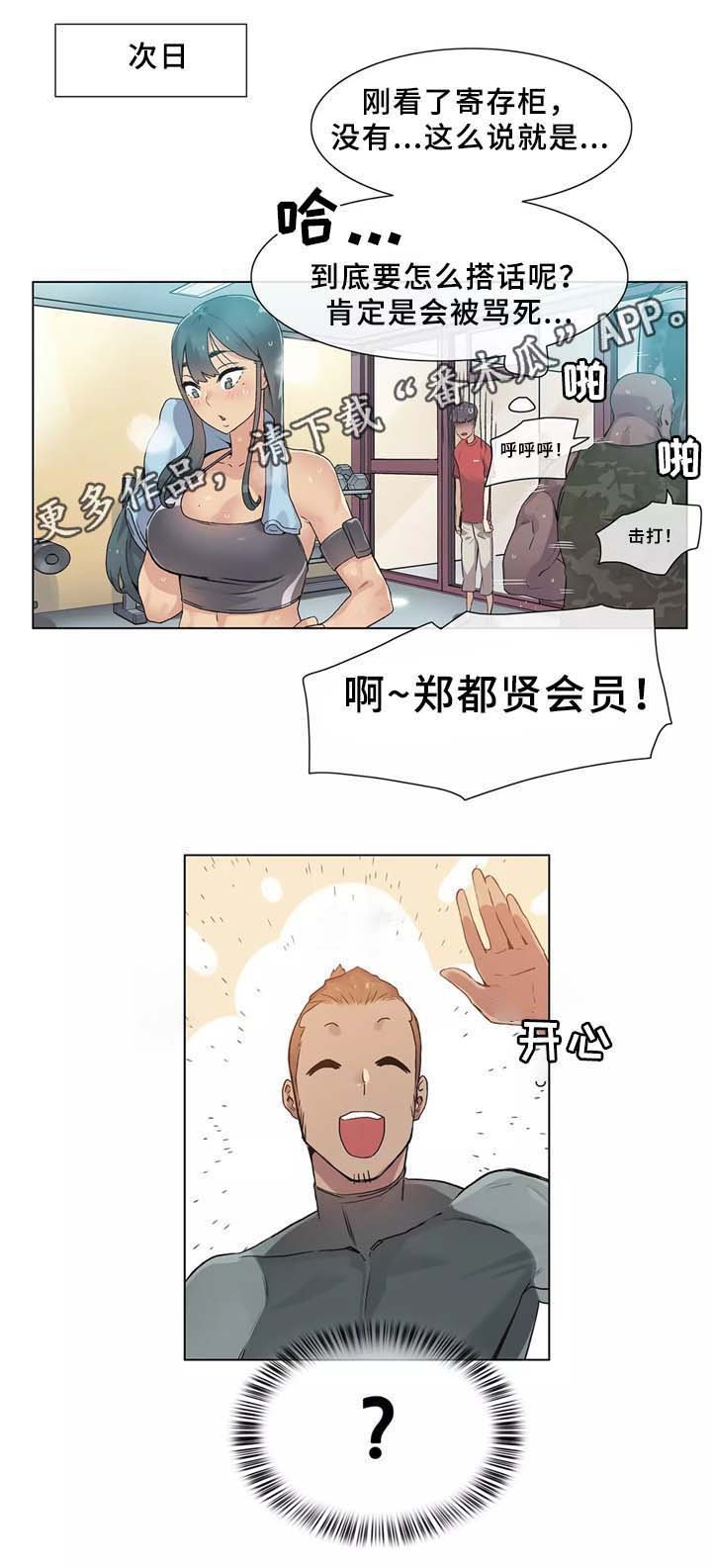第31章：匆忙离开的悲剧