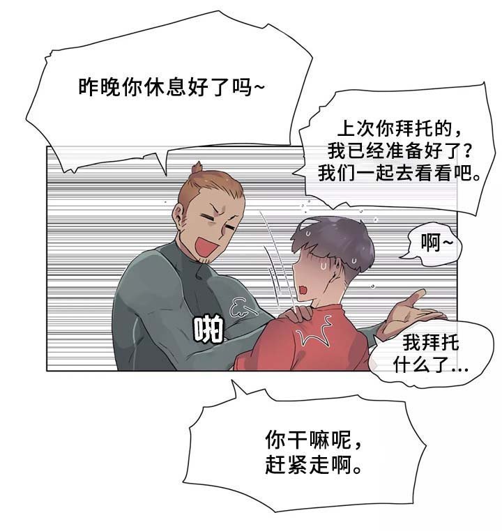 第31章：匆忙离开的悲剧
