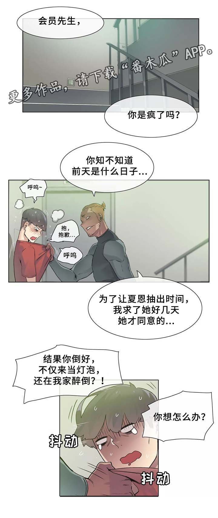 第31章：匆忙离开的悲剧