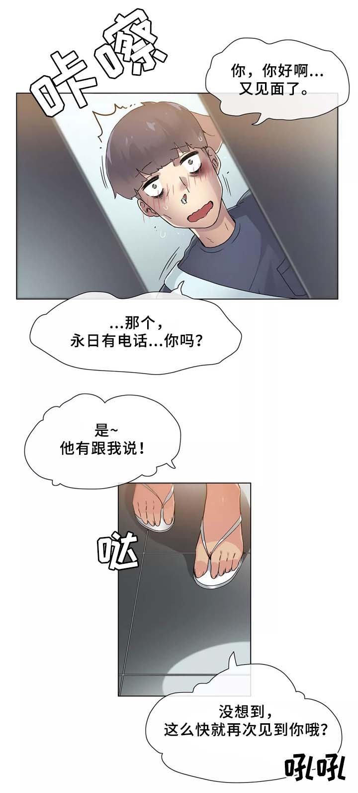 第32章：控制(第二季完结)