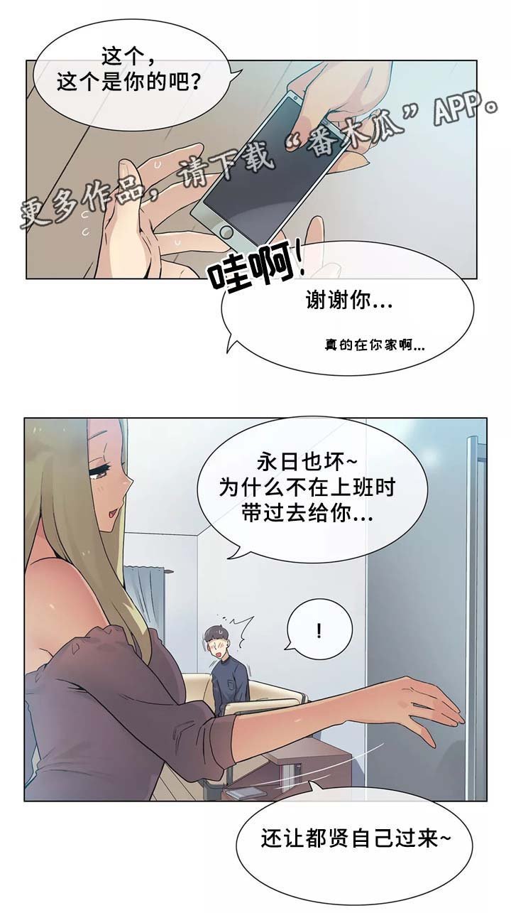 第32章：控制(第二季完结)