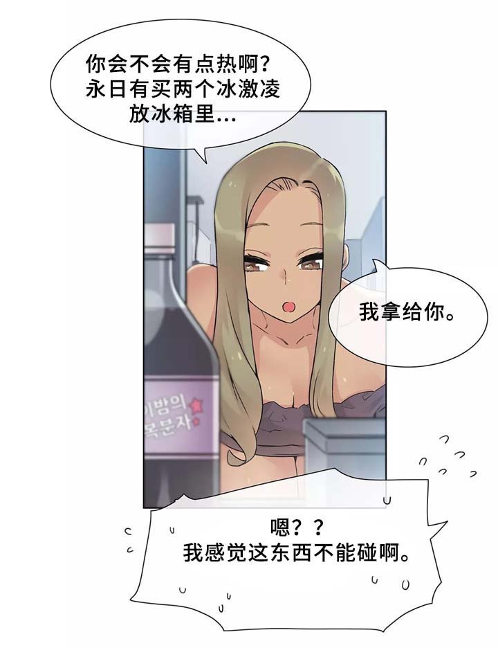 第32章：控制(第二季完结)