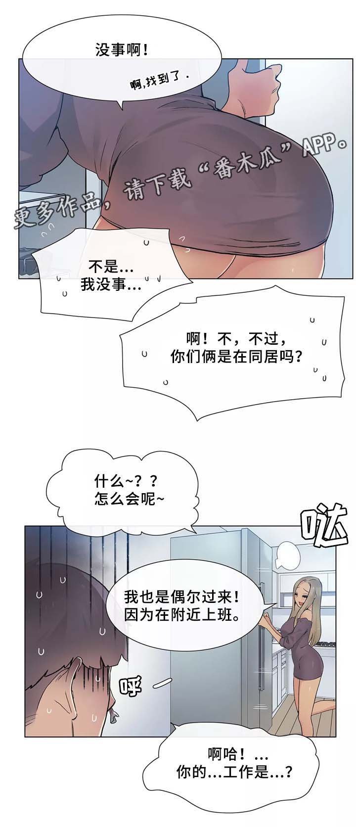 第32章：控制(第二季完结)