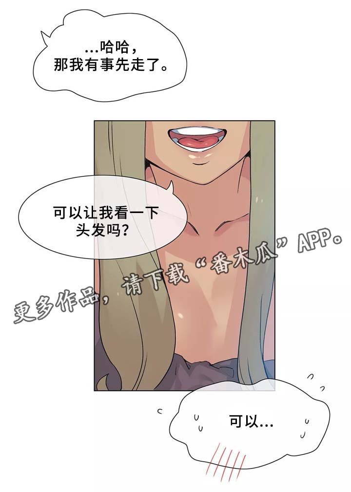 第32章：控制(第二季完结)