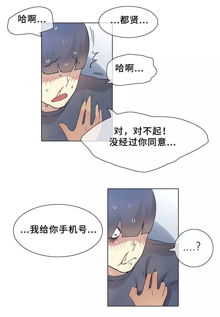 第32章：控制(第二季完结)