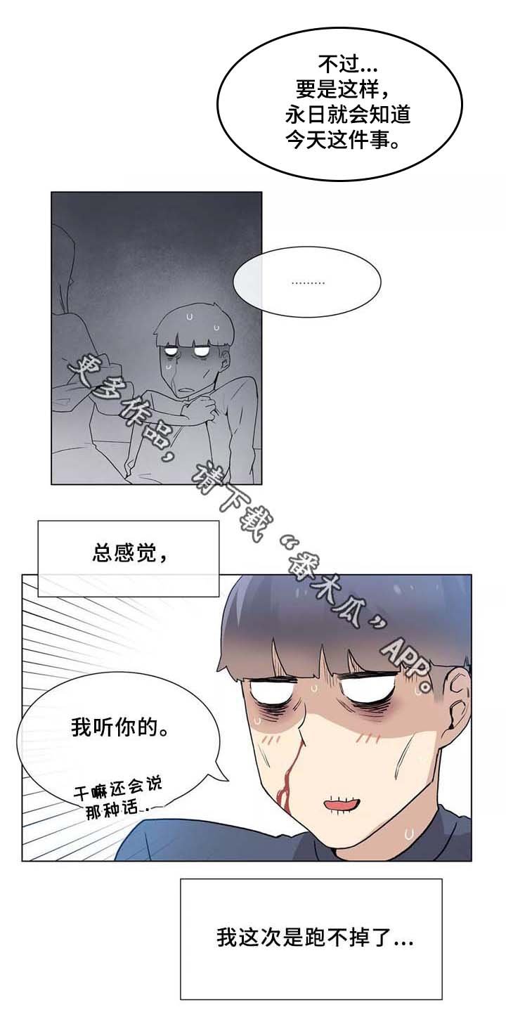 第32章：控制(第二季完结)