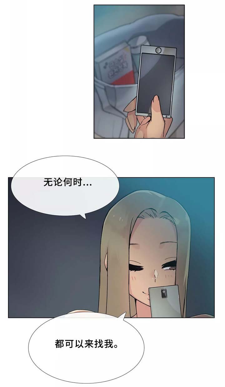 第32章：控制(第二季完结)