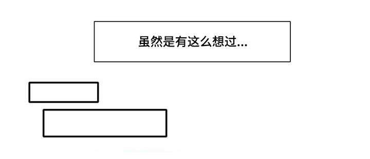 第4章：臆想