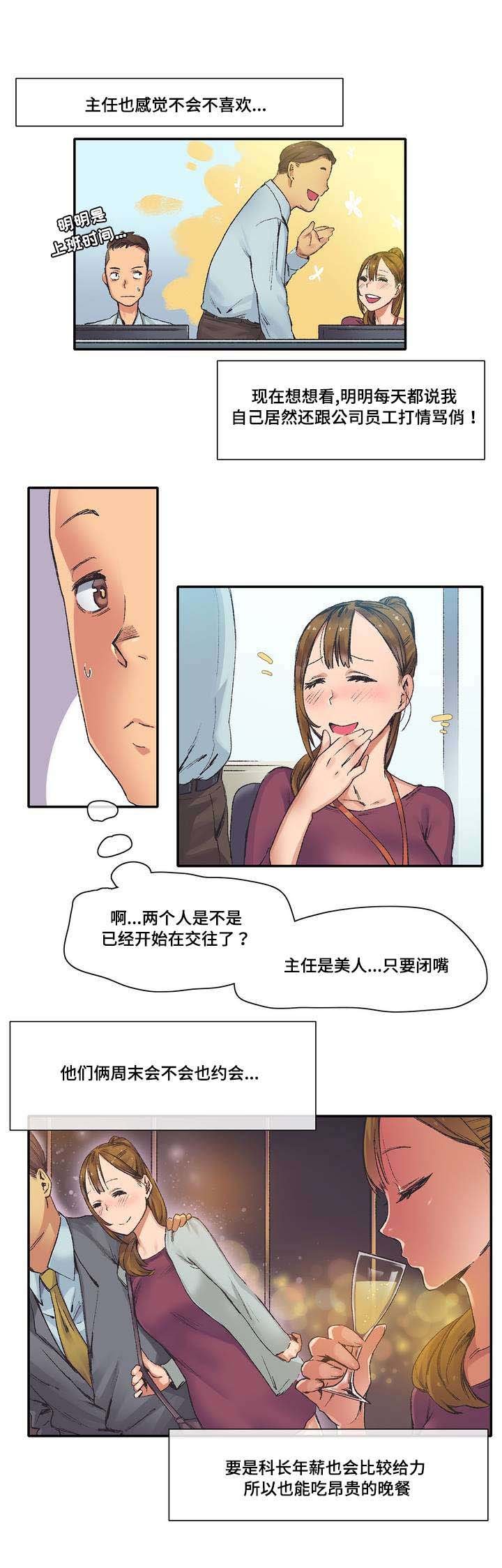 第4章：臆想