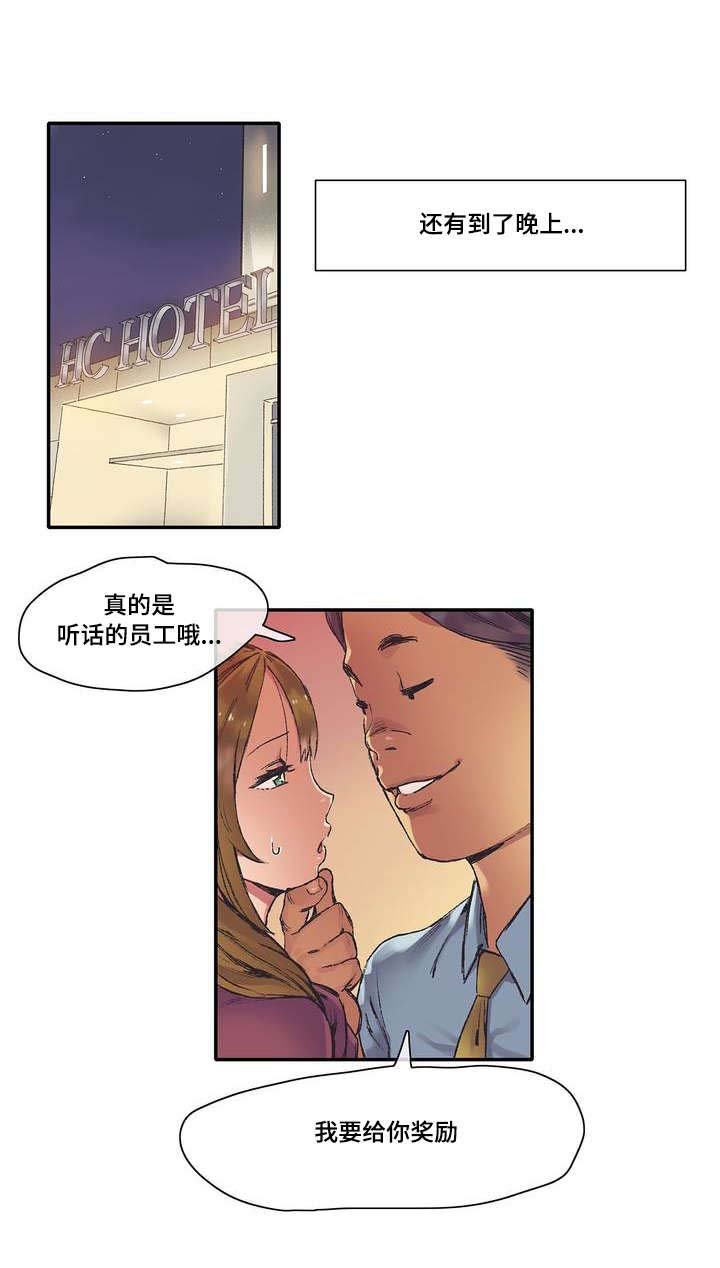 第4章：臆想