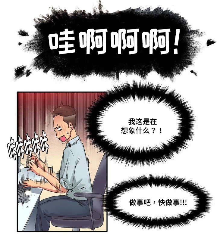 第4章：臆想