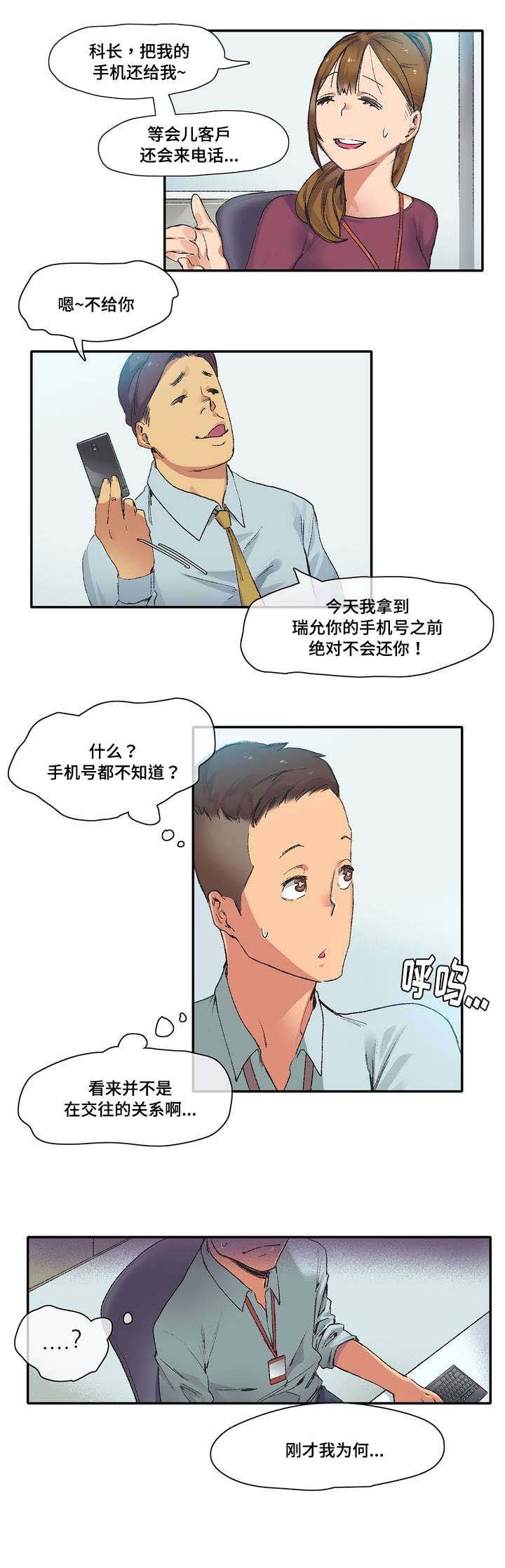 第4章：臆想