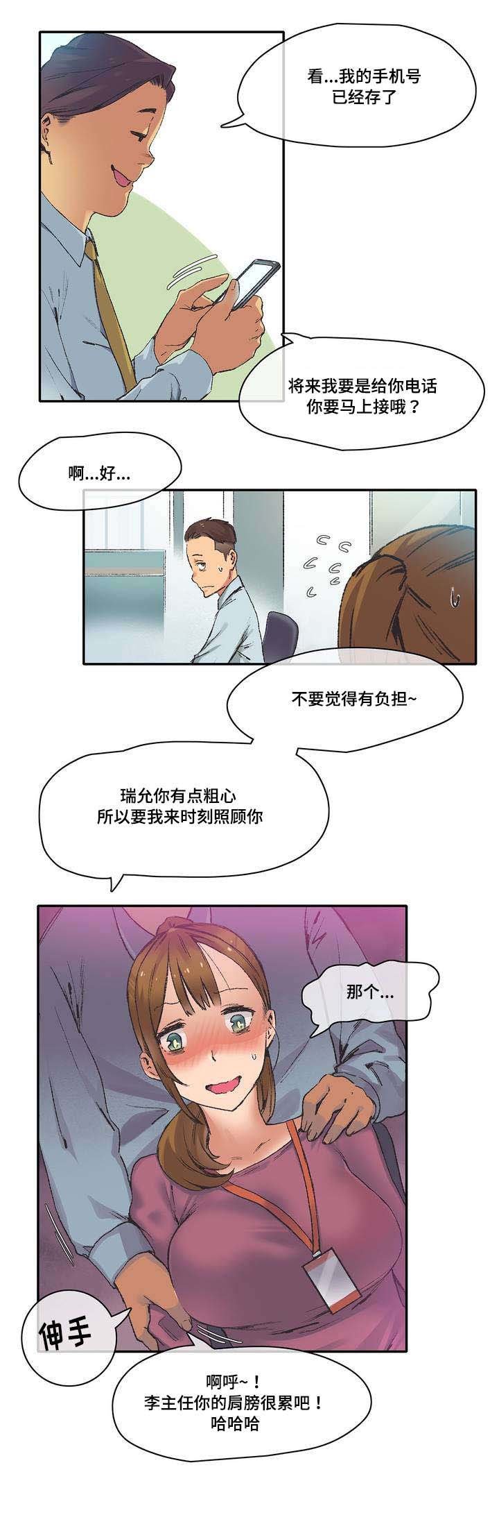 第4章：臆想