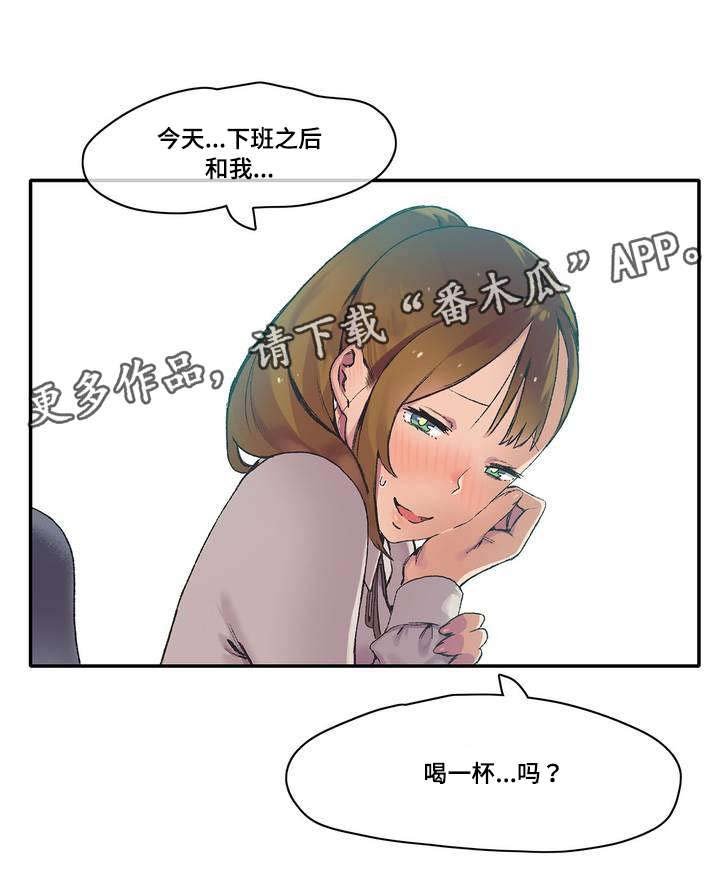 第5章：喝一杯