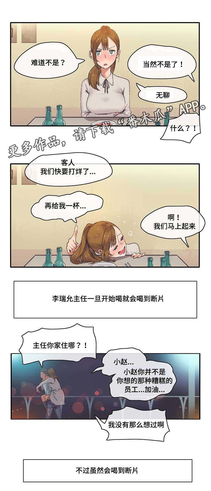 第5章：喝一杯