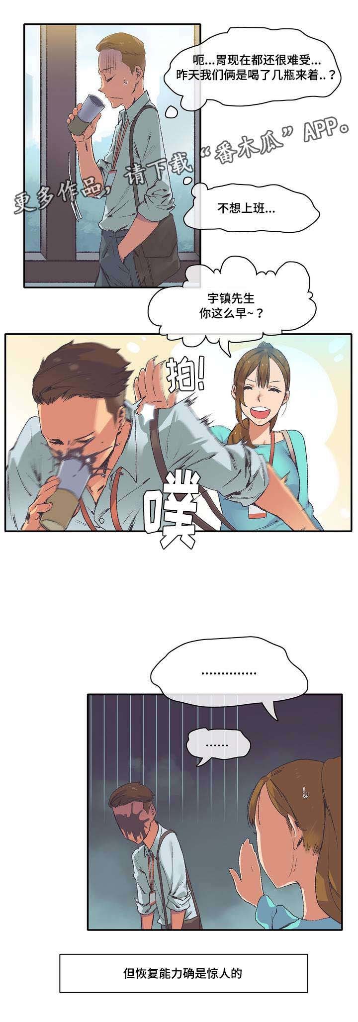 第5章：喝一杯