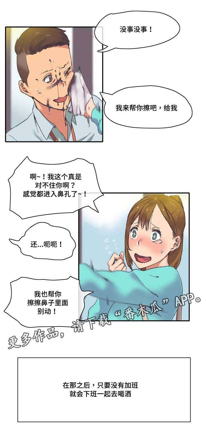 第6章：糟糕了