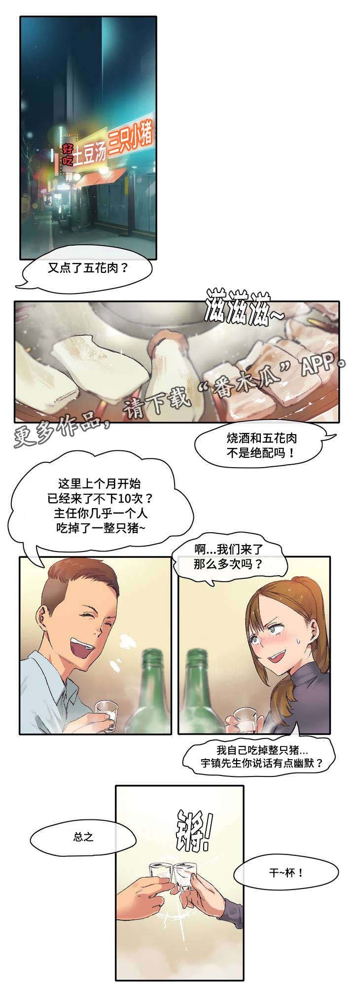 第6章：糟糕了