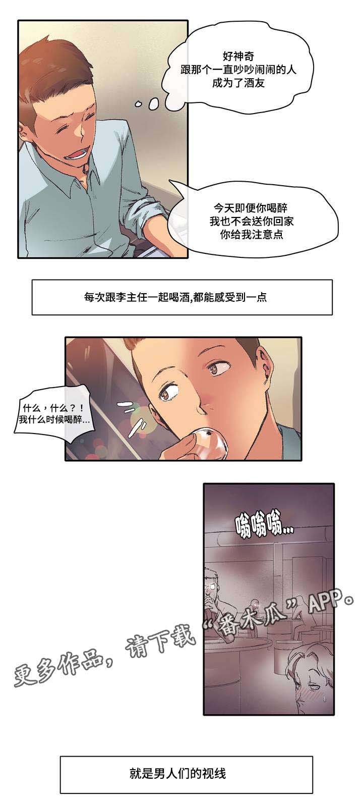 第6章：糟糕了