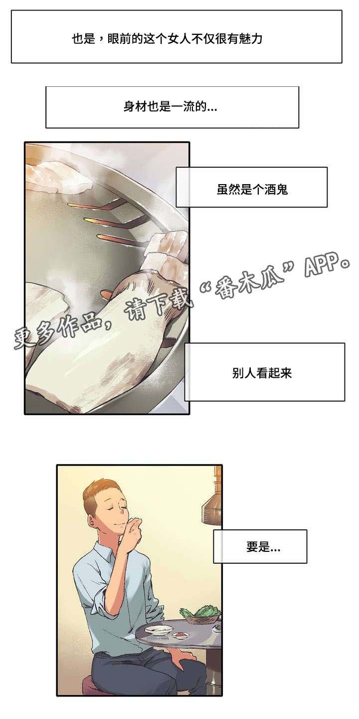 第6章：糟糕了