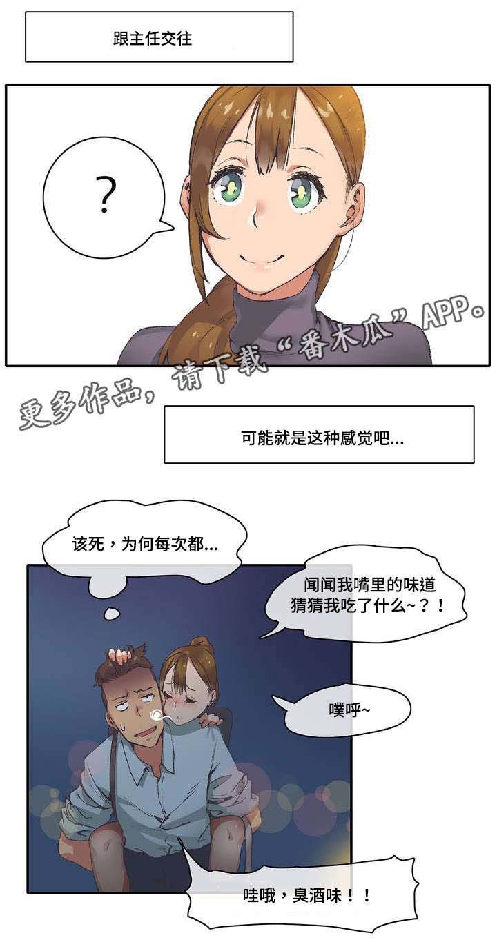 第6章：糟糕了