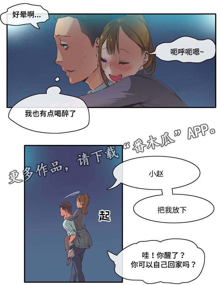 第6章：糟糕了