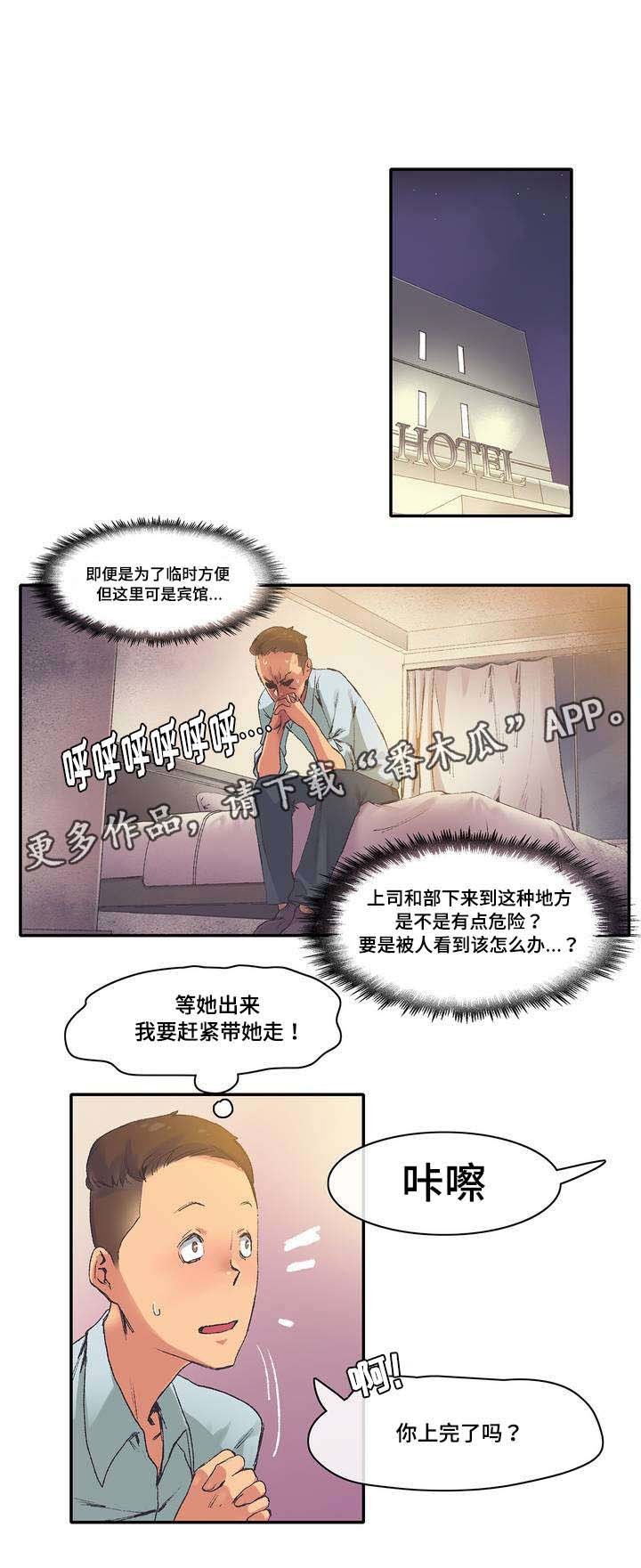 第6章：糟糕了