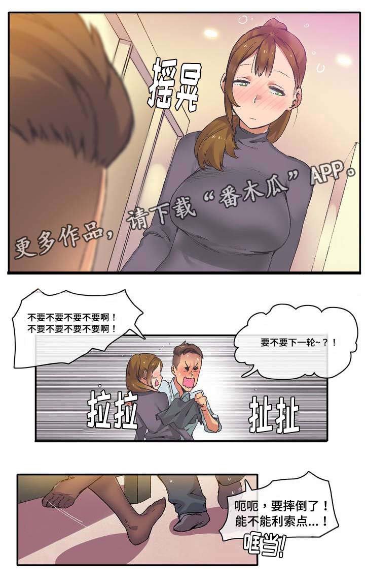 第6章：糟糕了