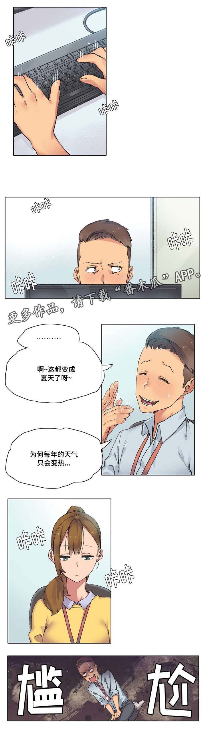 第7章：我很抱歉