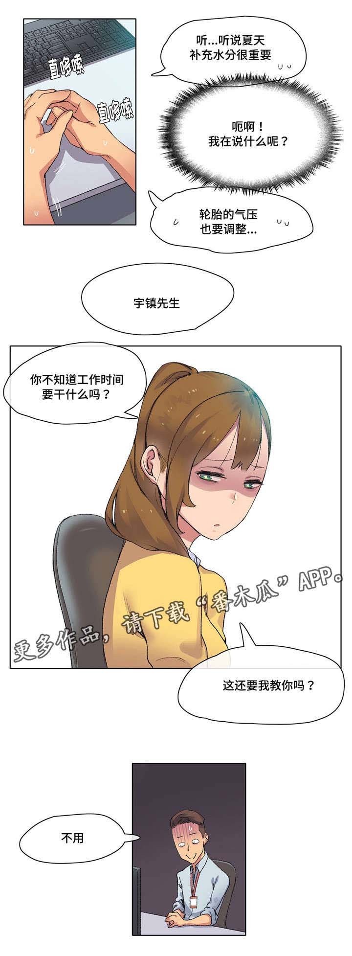 第7章：我很抱歉
