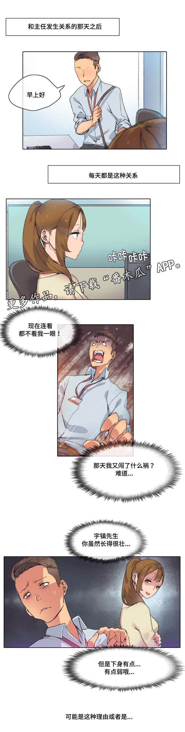 第7章：我很抱歉