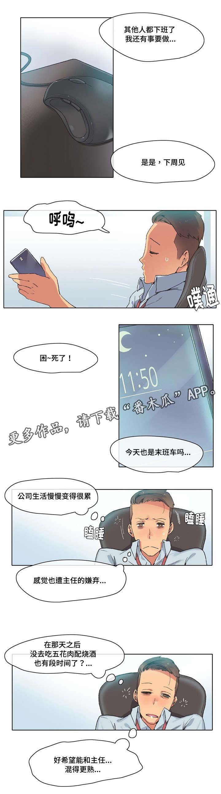 第7章：我很抱歉