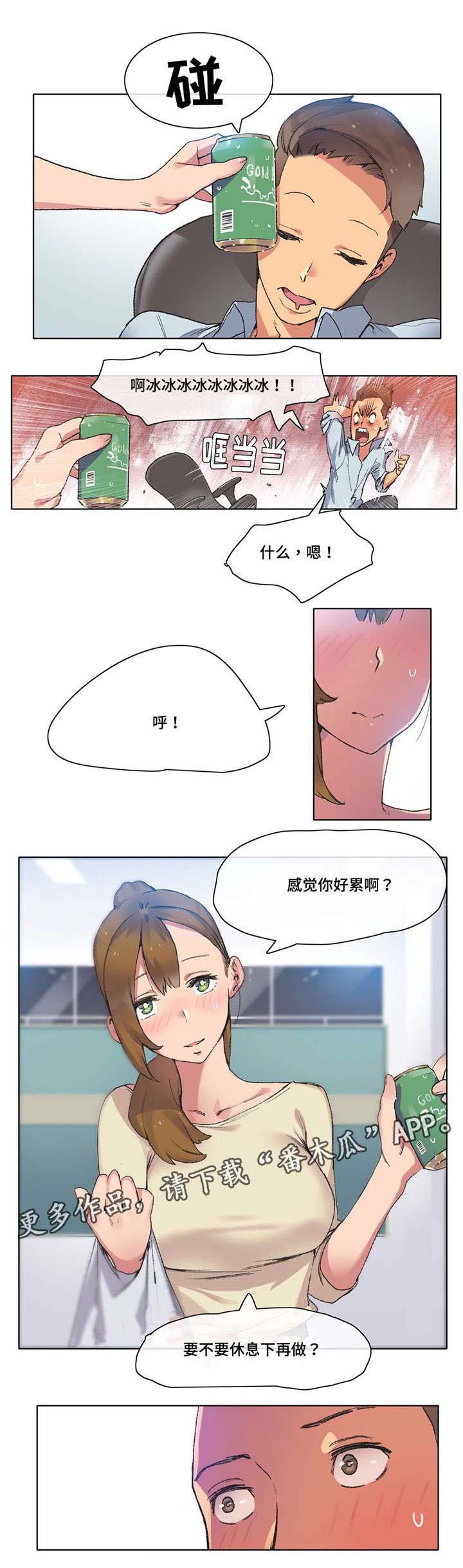 第7章：我很抱歉