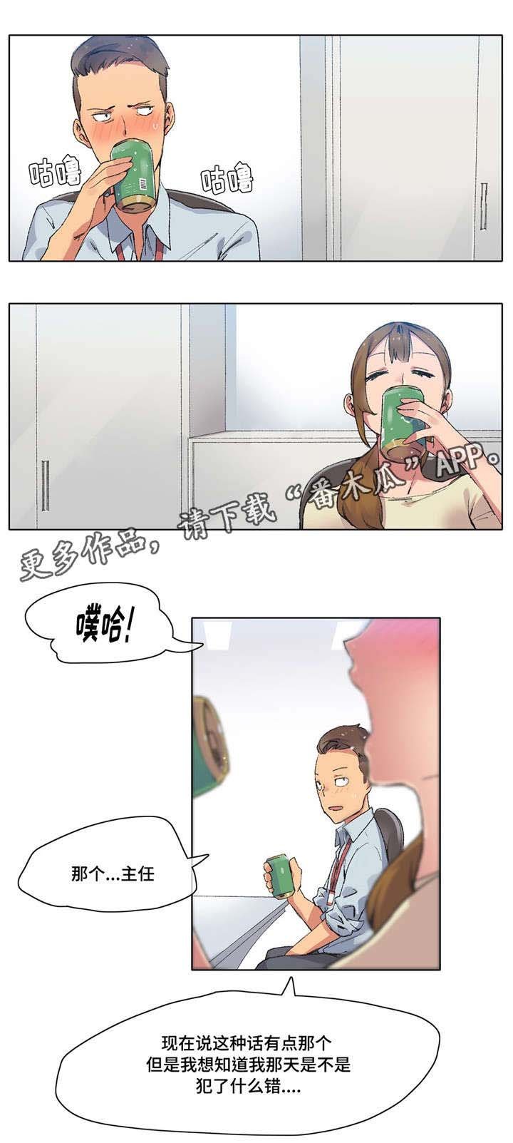 第7章：我很抱歉