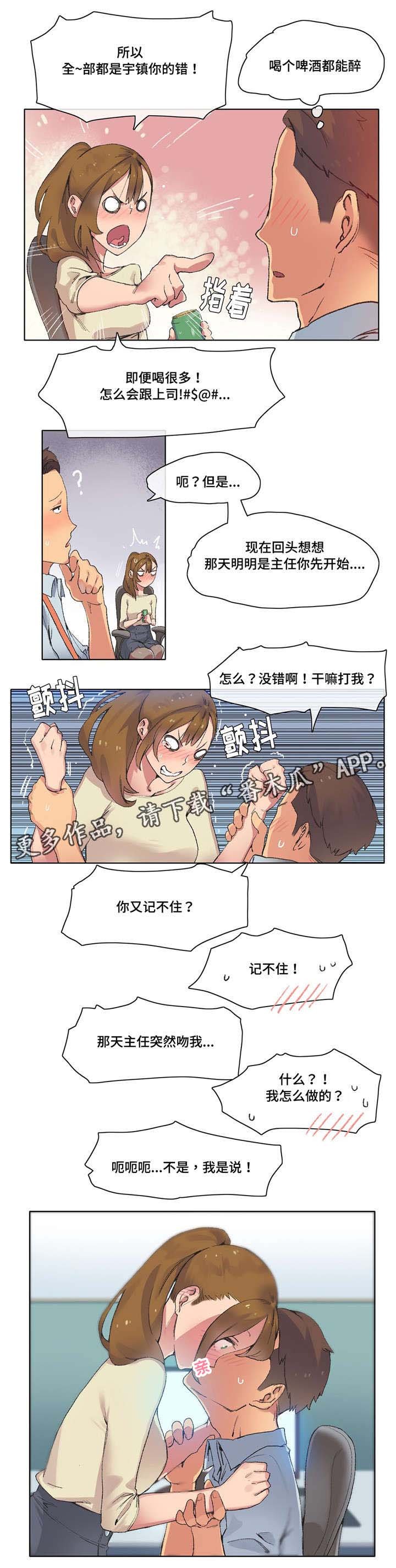 第8章：小心腰椎