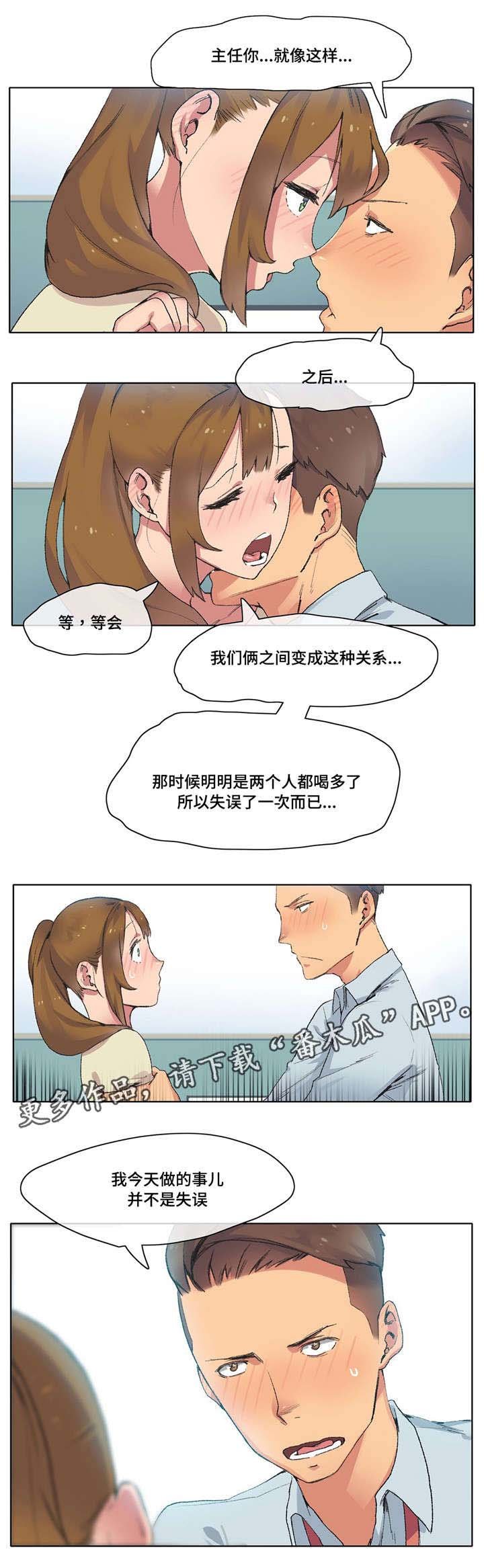 第8章：小心腰椎