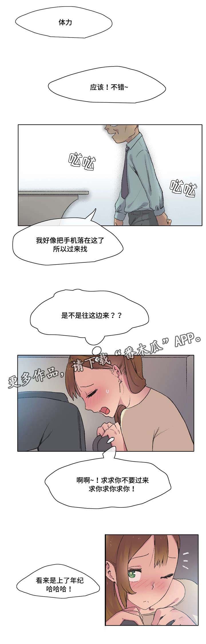 第8章：小心腰椎