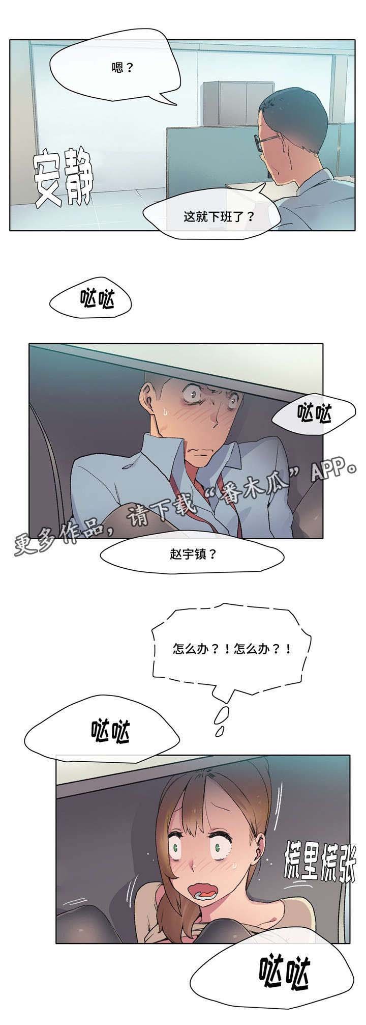 第9章：差点出事