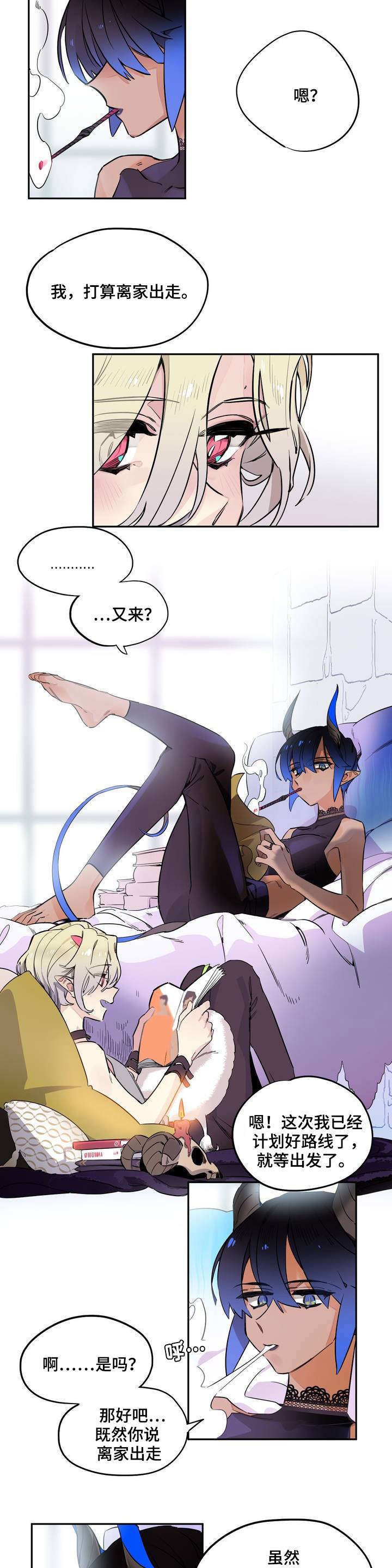 第1章：来到人间