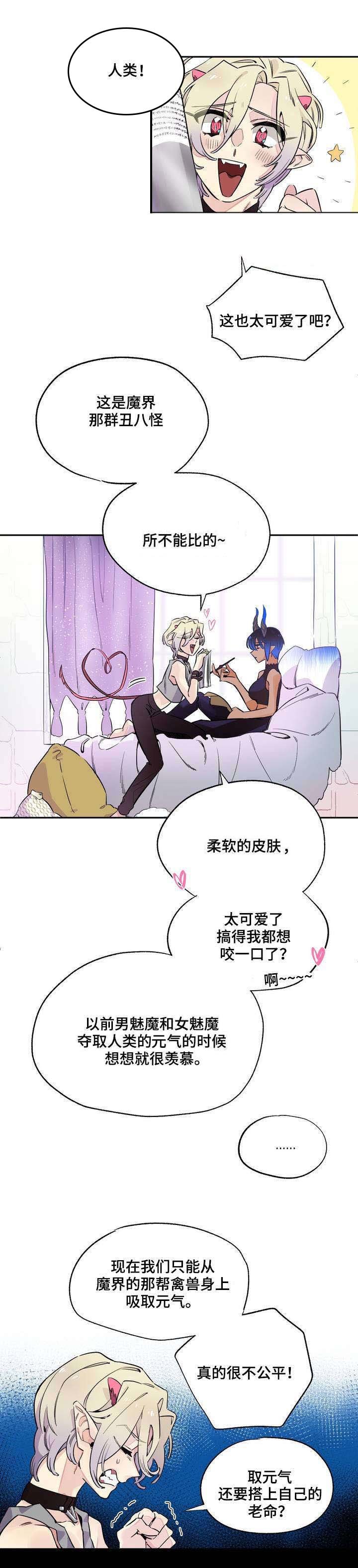 第1章：来到人间