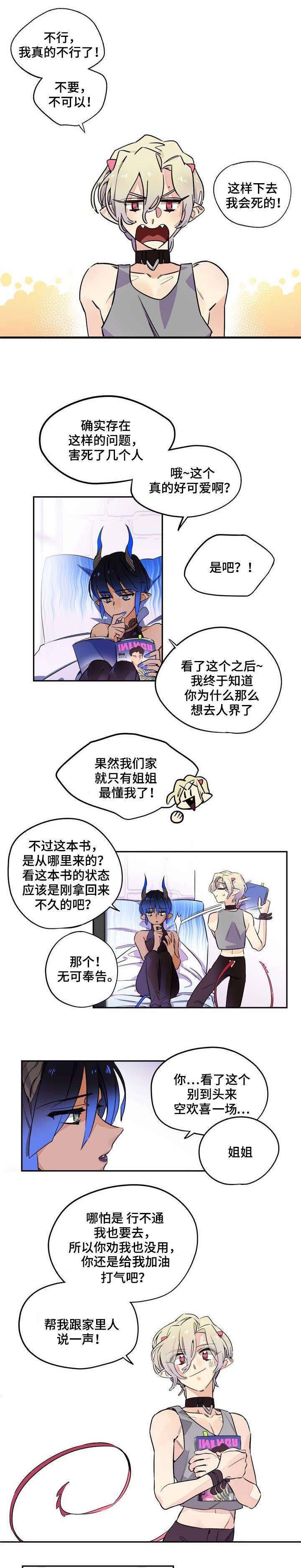 第1章：来到人间