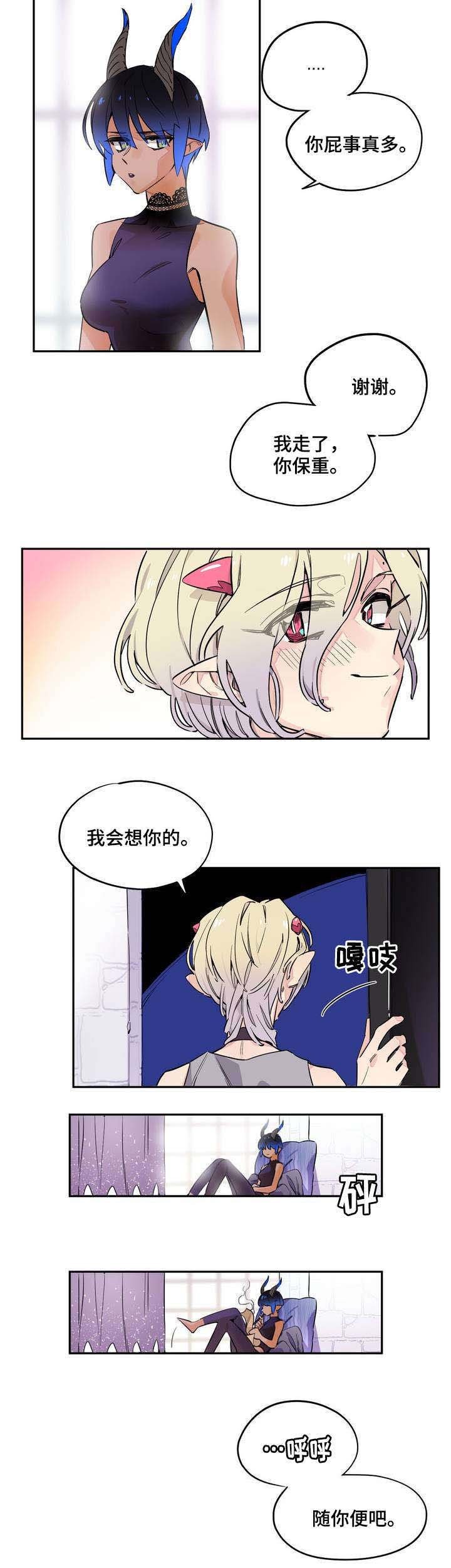 第1章：来到人间