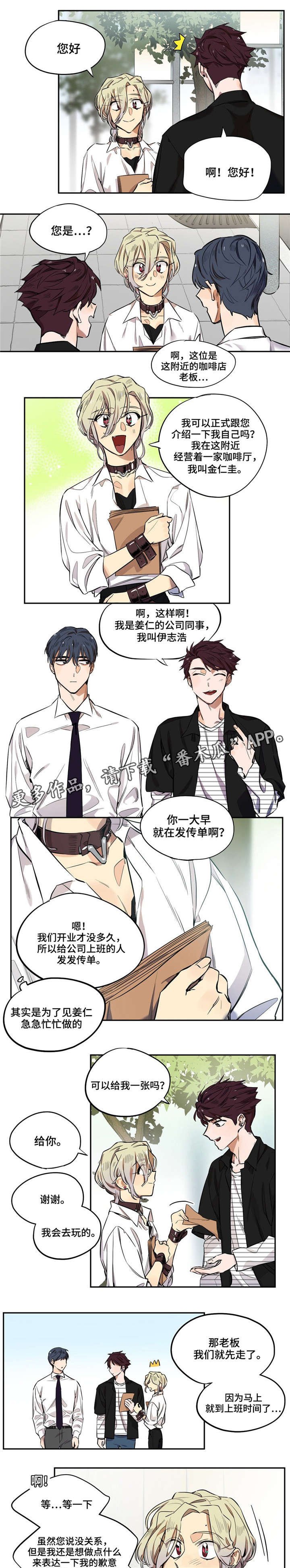 第10章：一见钟情