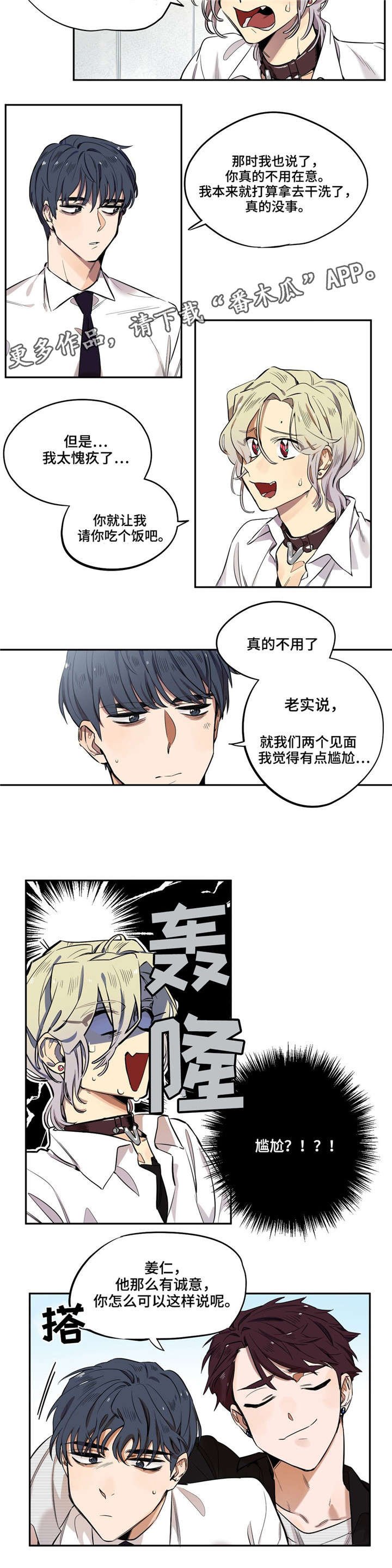 第10章：一见钟情